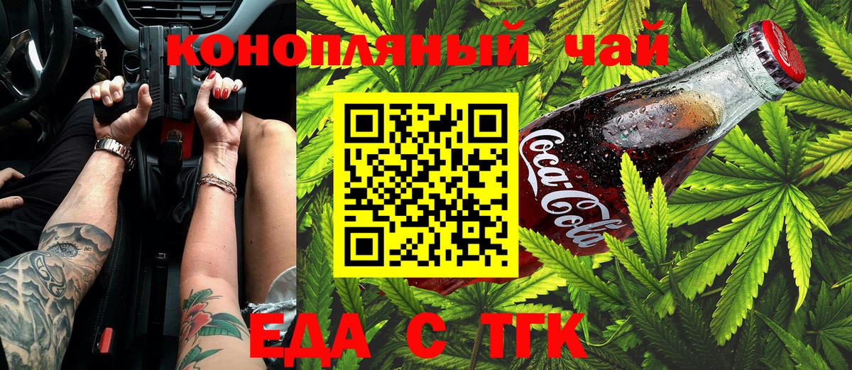 Пенза  Cannafood конопля  Вход с VPN 