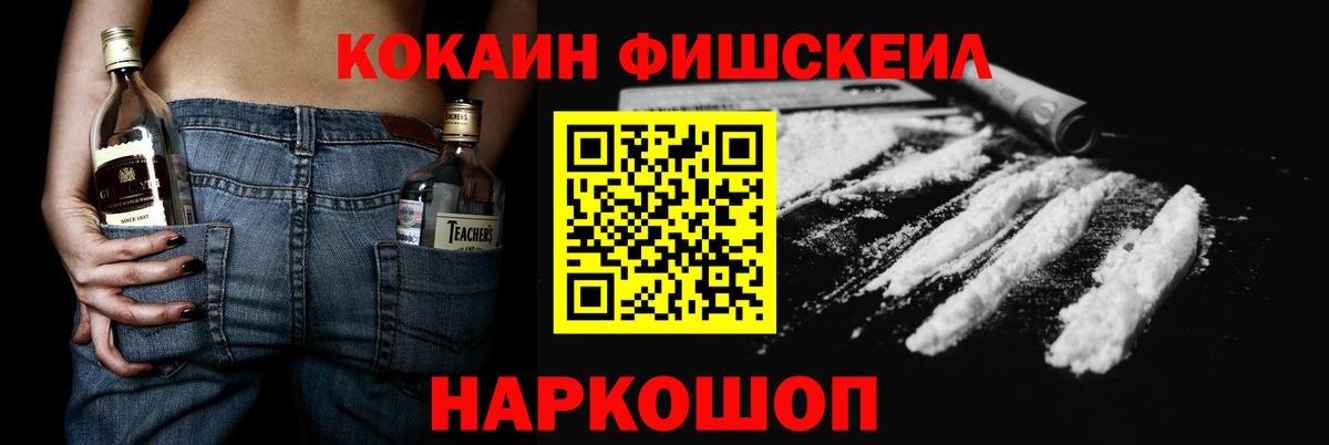 КОКАИН Колумбийский  Кокаин FishScale  Пенза  Вход с VPN 