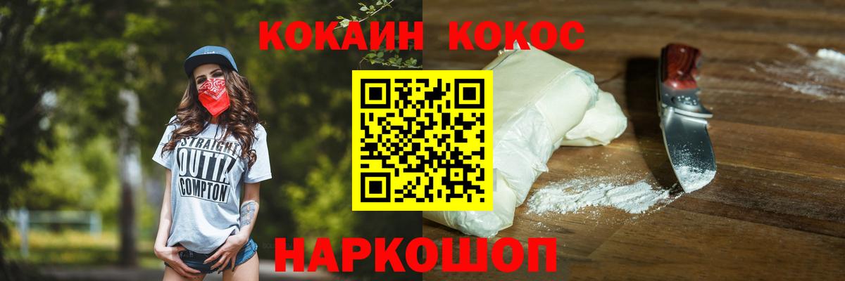 КОКАИН 97% Пенза