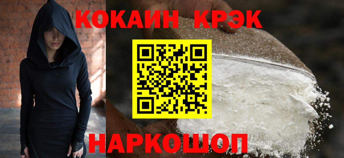 Cocaine 97%  Пенза  COCAIN  купить наркоту  КОКАИН Боливия 