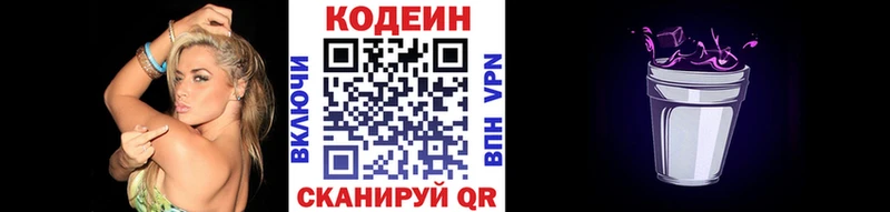 Codein напиток Lean (лин)  ссылка на мегу ссылка  Пенза 