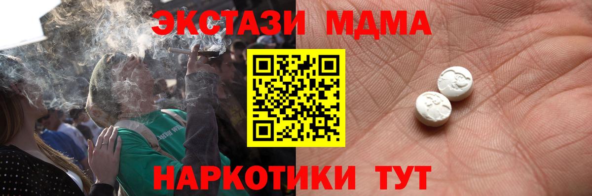Экстази Punisher  Ecstasy  ЭКСТАЗИ mix  Пенза  blacksprut зеркало  Вход с VPN 