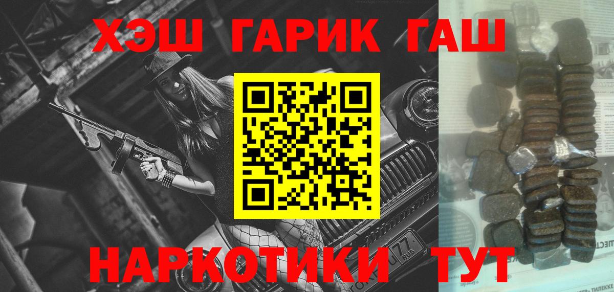 ГАШ AMNESIA HAZE  Вход с VPN  Гашиш Изолятор  Пенза 
