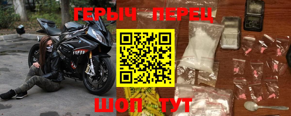 Героин хмурый  Героин  Пенза 