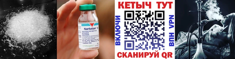 КЕТАМИН VHQ  кракен зеркало  Пенза 