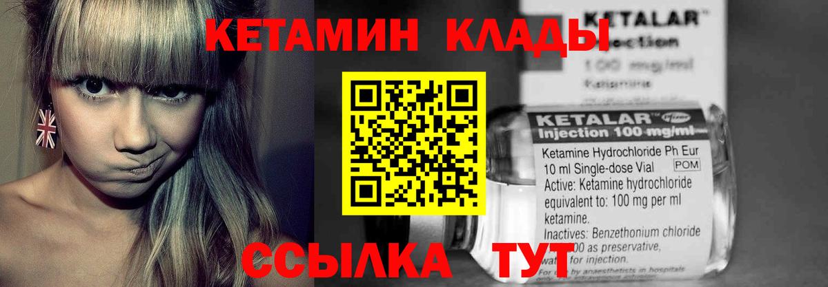 КЕТАМИН ketamine  КЕТАМИН ketamine  Вход с VPN  Пенза 