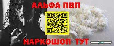 альфа пвп VHQ Гусев