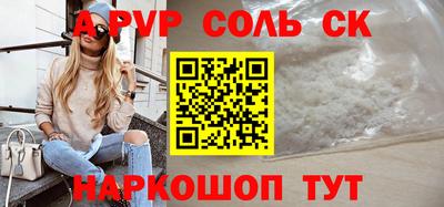 альфа пвп VHQ Гусев
