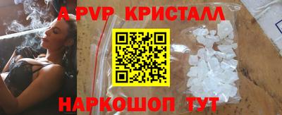 альфа пвп VHQ Гусев