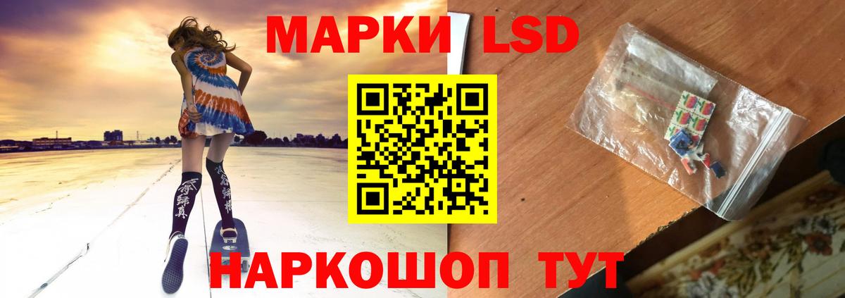 LSD-25 экстази ecstasy Пенза