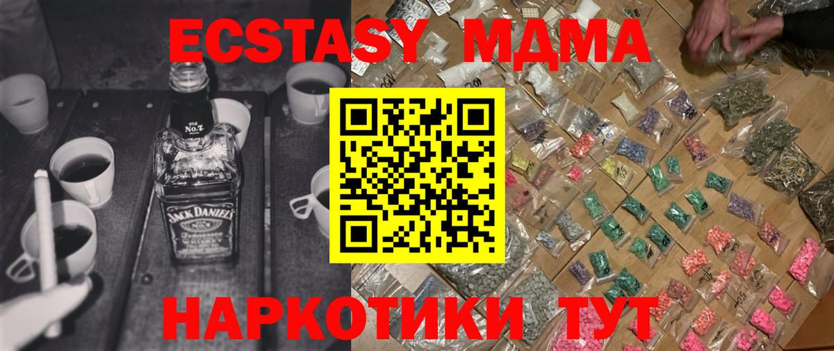 MDMA crystal  Вход с VPN  МДМА  Пенза 