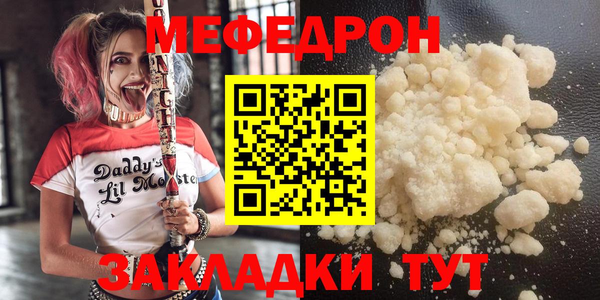 Мефедрон мука Пенза