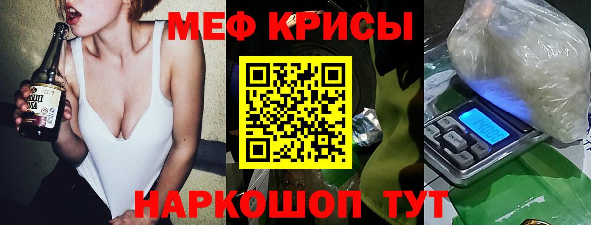 Мефедрон VHQ  МЯУ-МЯУ  Мефедрон  Мефедрон мука  Пенза 