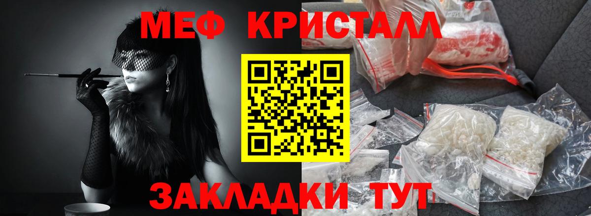 Меф мука  МЯУ-МЯУ mephedrone  наркотики  МЯУ-МЯУ  Пенза  Вход с VPN 