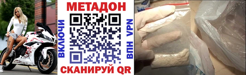 МЕТАДОН methadone  MEGA ссылки  Пенза  продажа наркотиков 
