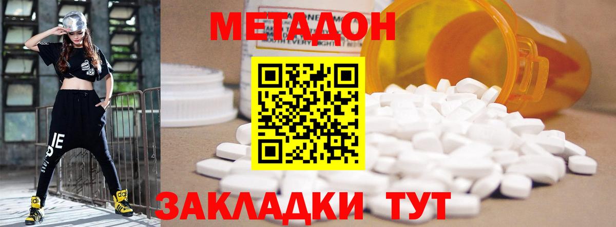 Пенза  МЕТАДОН белоснежный  мега зеркало  Вход с VPN 