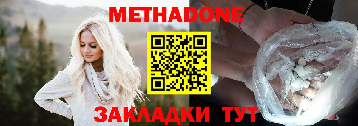 Метадон мёд  Пенза 