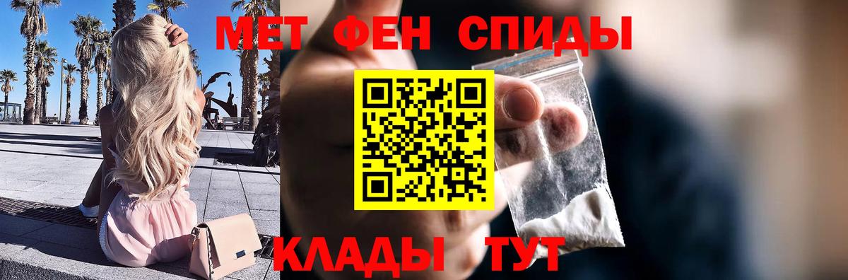 МЕТАМФЕТАМИН Декстрометамфетамин 99.9% Пенза