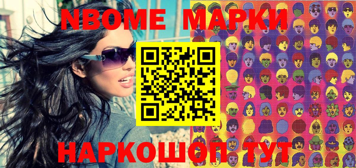 Наркотические марки 1500мкг  Марки NBOMe  Пенза  Наркотические марки 1500мкг 
