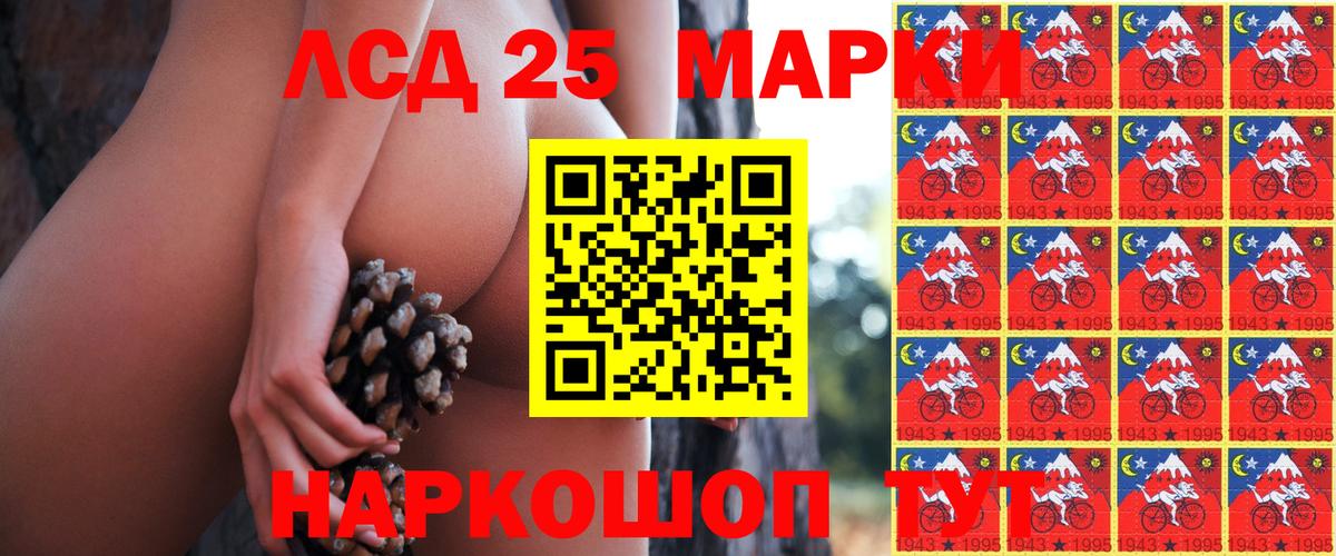 Марки NBOMe 1500мкг  Марки NBOMe 1500мкг  Вход с VPN  Марки 25I-NBOMe  Пенза 